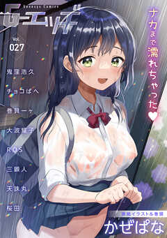 Ｇ－エッヂ Vol.027