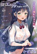 Ｇ－エッヂ Vol.027