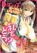 G-エッヂ Vol.057＜デジタル修正版＞