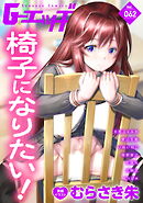 G-エッヂ Vol.062＜デジタル修正版＞