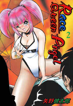 Race Queen Angel　2