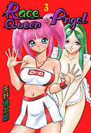 Race Queen Angel　3