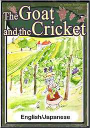 The Goat and the Cricket　【English/Japanese versions】