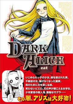DARK ALICE