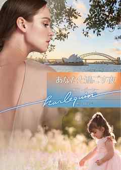 あなたと過ごす夜