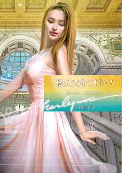 私に火をつけて！