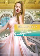 私に火をつけて！