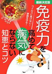 血圧が下がる！血管ほぐしで高血圧、高血糖、コレステロール正常化