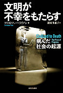 猿神のロスト シティ 地上最後の秘境に眠る謎の文明を探せ 漫画 無料試し読みなら 電子書籍ストア ブックライブ