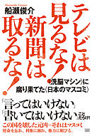 コンクリート住宅は９年早死にする 漫画 無料試し読みなら 電子書籍ストア ブックライブ