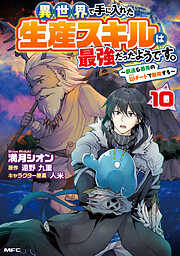 異世界で手に入れた生産スキルは最強だったようです。　～創造＆器用のWチートで無双する～