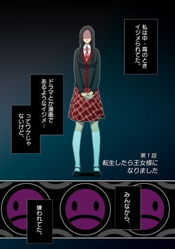 転生したら王女様になりました 1 漫画 無料試し読みなら 電子書籍ストア ブックライブ 転生したら王女様になりました 1 漫画 無料試し読みなら 電子書籍ストア ブックライブ