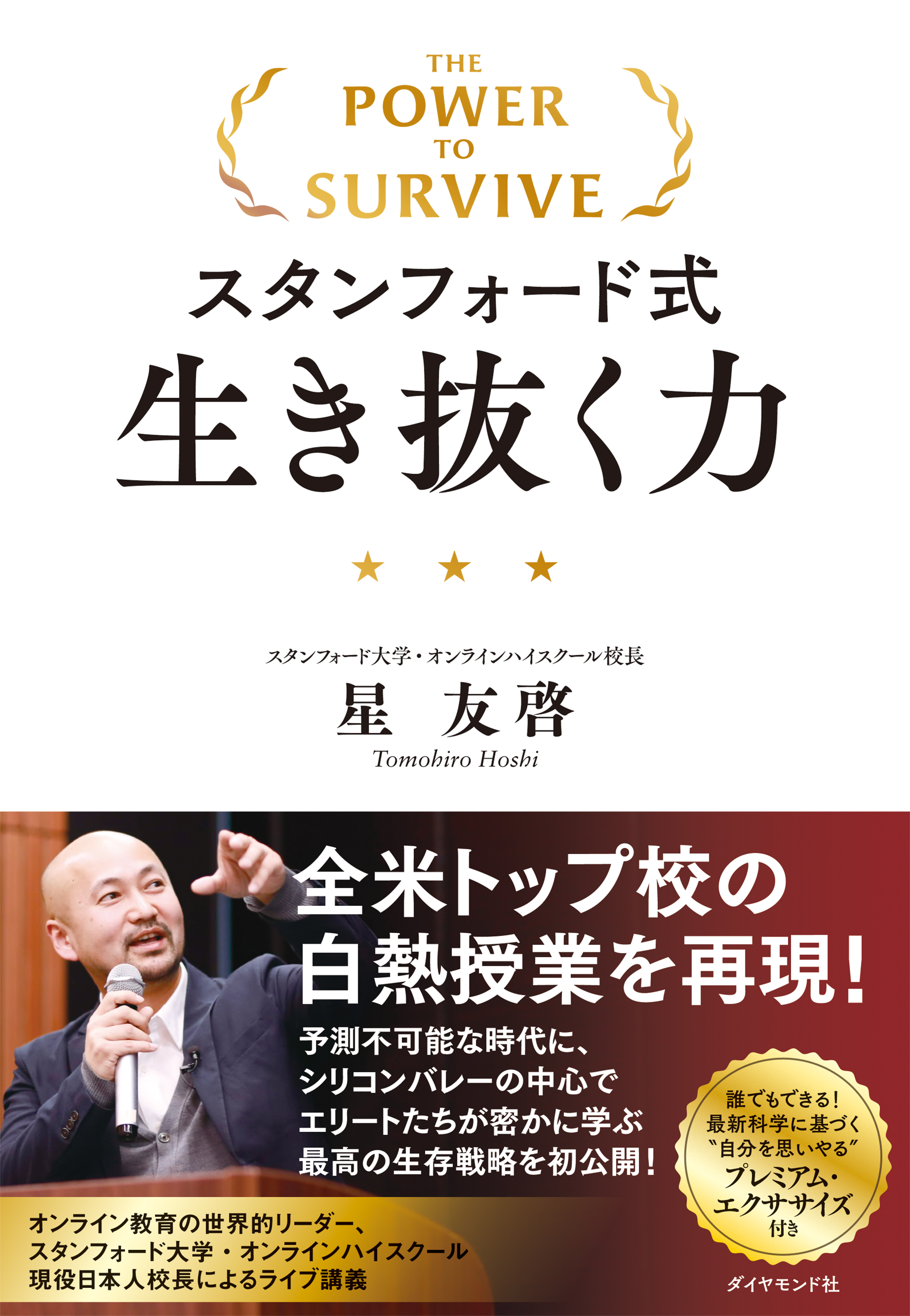 精神科学による教育の改新