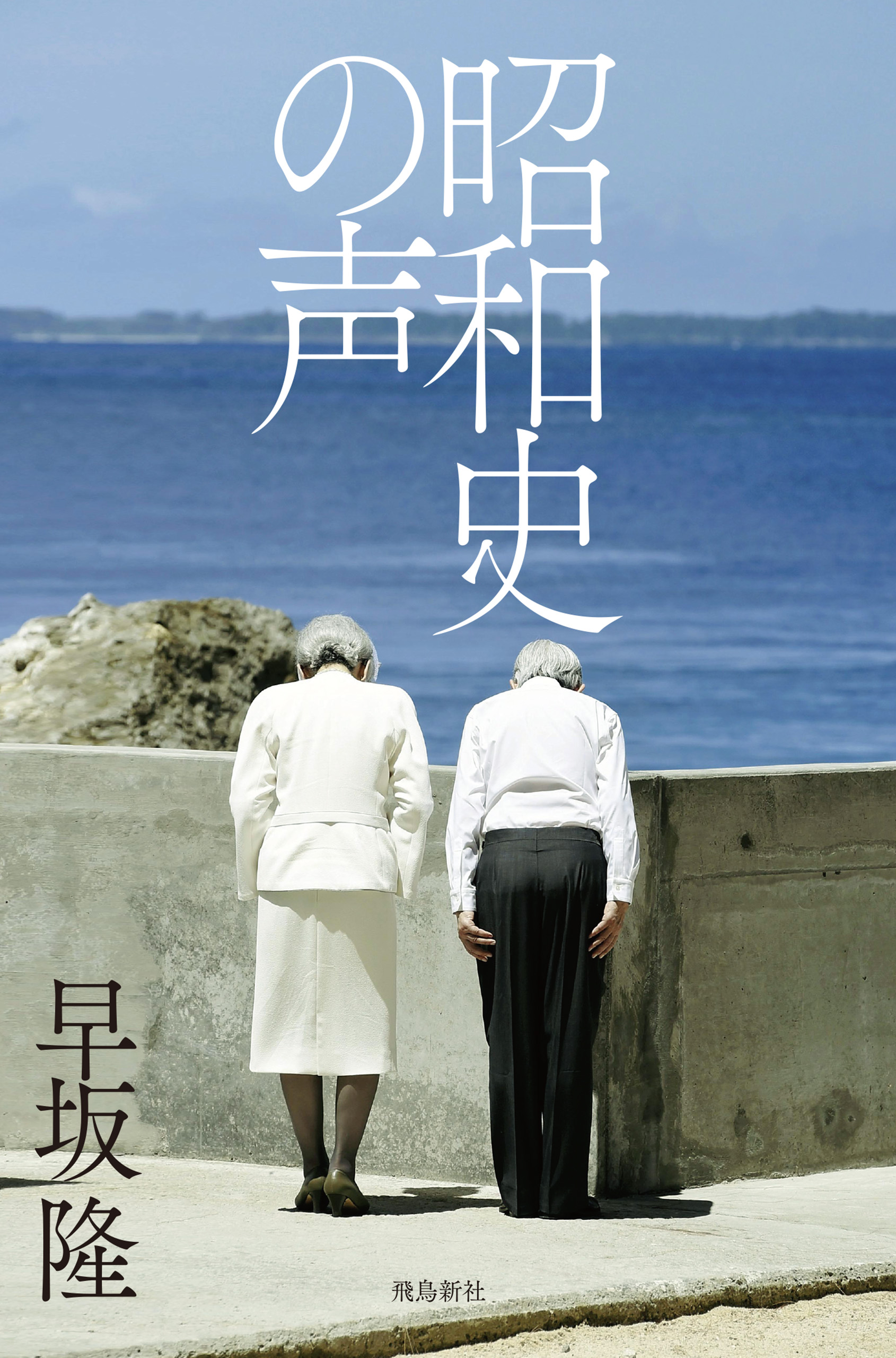 大東亜戦争の事件簿 隠された昭和史の真実