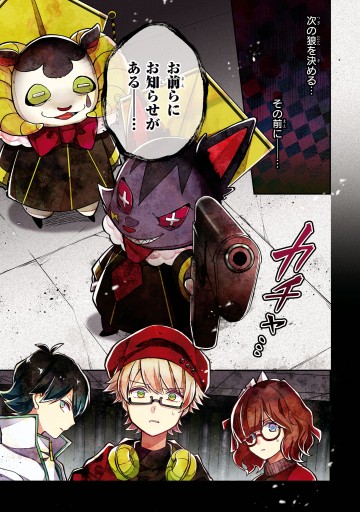狼ゲーム 02 漫画 無料試し読みなら 電子書籍ストア ブックライブ 狼ゲーム 02 漫画 無料試し読みなら 電子書籍ストア ブックライブ