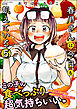 春川さんは今日も飢えている（分冊版）　【第5話】