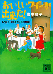 しょうゆ顔少年の謎 - 斉藤さゆり/綿谷寛 - 小説・無料試し読みなら ...