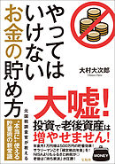 お金の流れで読む日本の歴史 元国税調査官が 古代 現代史 にガサ入れ 漫画 無料試し読みなら 電子書籍ストア ブックライブ