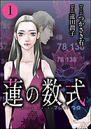 まんが名前のない女たち 女性の貧困編 漫画 無料試し読みなら 電子書籍ストア ブックライブ