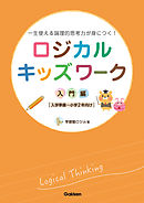 確かな力が身につくc 超 入門 第2版 漫画 無料試し読みなら 電子書籍ストア ブックライブ