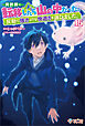 異世界に転移したら山の中だった。反動で強さよりも快適さを選びました。15