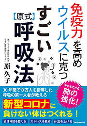 新しい歯の教科書 口内環境は、全身の健康につながる（池田書店