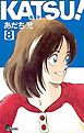 ＫＡＴＳＵ！ 8