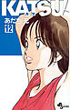 ＫＡＴＳＵ！ 12