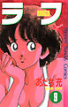 ラフ 9