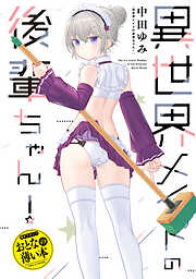 思春期ちゃんのしつけかた　おとなの薄い本