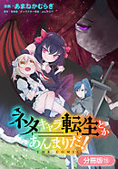 スローライフがしたい大賢者 娘を拾う 1巻 空野進 Torino 漫画 無料試し読みなら 電子書籍ストア ブックライブ