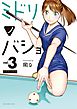 ミドリノバショ 3