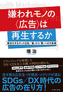 ネトウヨ化する日本 暴走する共感とネット時代の 新中間大衆 漫画 無料試し読みなら 電子書籍ストア ブックライブ