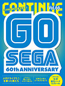 CONTINUE Vol.66