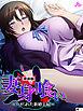 【新装版】妻身喰い ～ハメられた新婚夫婦～　（単話）　第１話