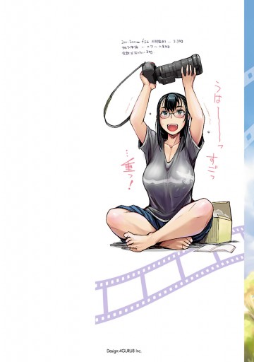 秋山さんのとりライフ 1 - 津田七節 - 電子書籍・無料漫画ならブックライブ