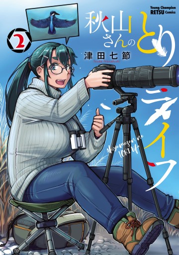 秋山優さん専用 page0001.jpg?date=20240416161019