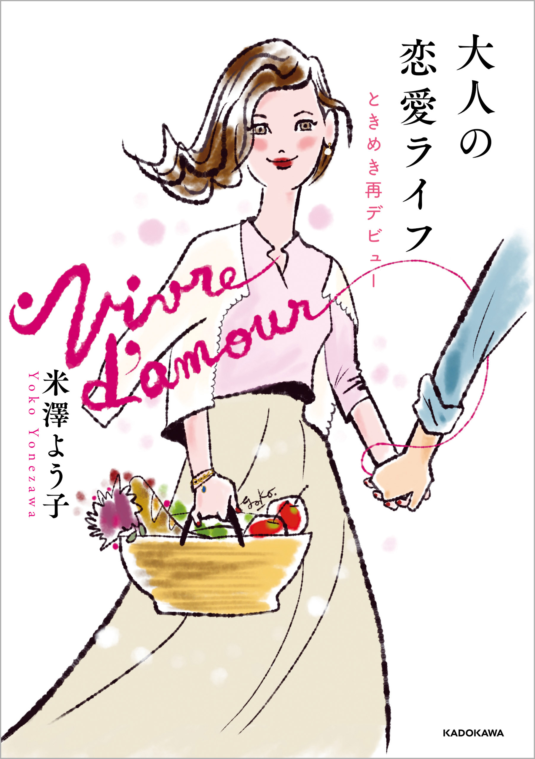 大人の恋愛ライフ ときめき再デビュー 漫画 無料試し読みなら 電子書籍ストア ブックライブ