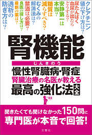 めまい ふらつき みるみるよくなる！ 名医陣が教える最新１分体操大全