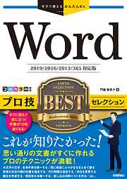 即戦力になるためのパソコンスキルアップ講座 ～土台をつくる基礎知識