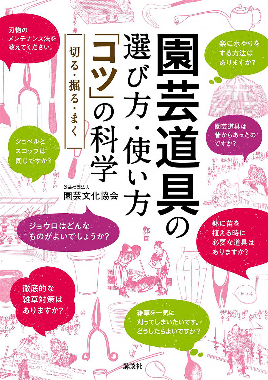 園芸用ふるいの選び方