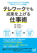 わずか5分で成果を上げる 実務直結のexcel術 漫画 無料試し読みなら 電子書籍ストア ブックライブ