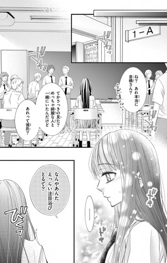 鬼の千年恋 マイクロ 4 七海月 漫画 無料試し読みなら 電子書籍ストア ブックライブ