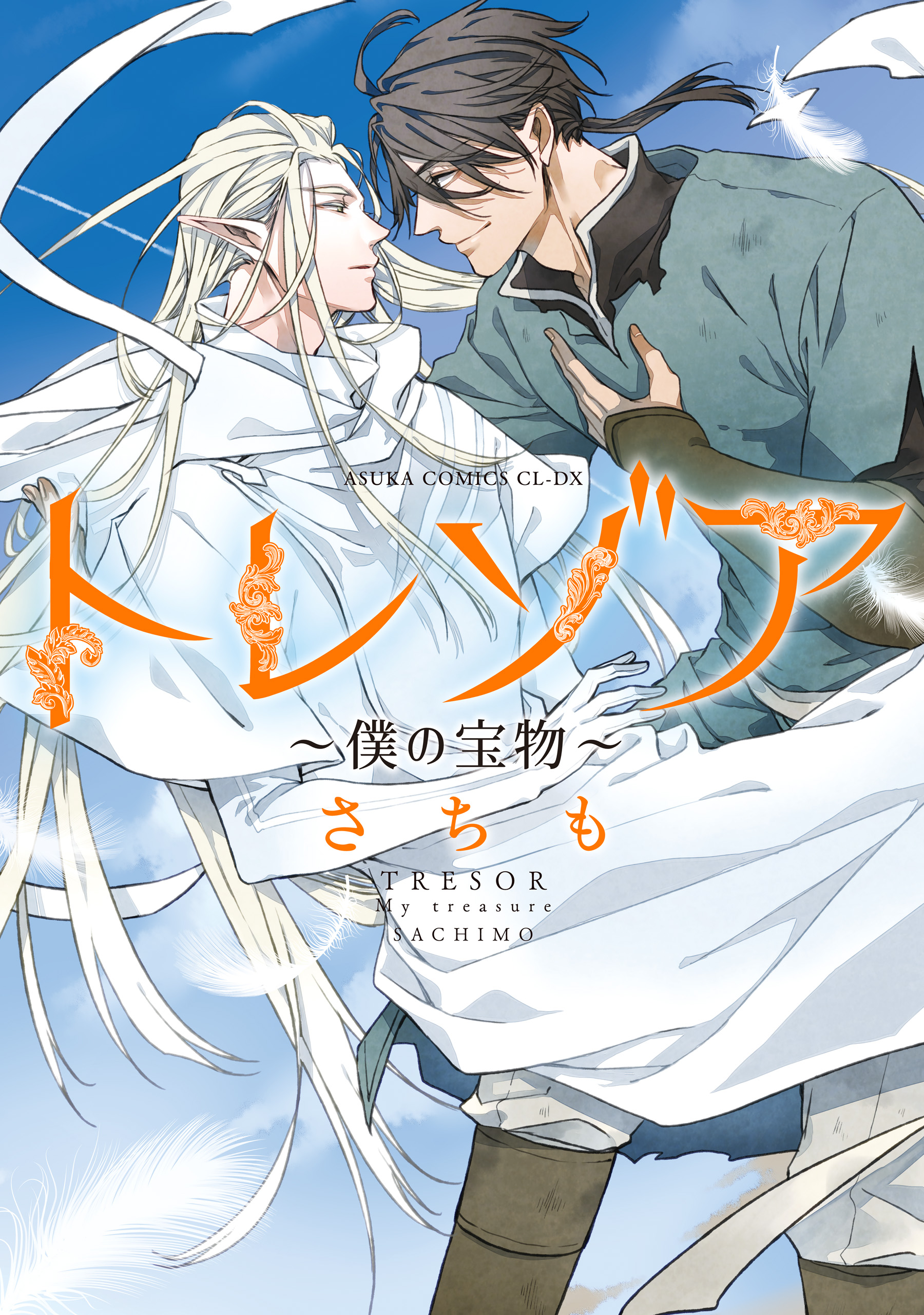 原神 同人誌 ウチにおいでよ！ スメール男子の憂鬱 - 同人誌