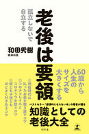 難関大学も恐くない 受験は要領 たとえば 数学は解かずに解答を暗記せよ 漫画 無料試し読みなら 電子書籍ストア ブックライブ