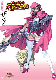 アニメBlu-ray　Disc　クイーンズブレイド グリムワール「覚醒、赤頭巾の魔狩人」 Amazon.co.jp: クイーンズブレイド グリムワール 覚醒、赤頭巾の