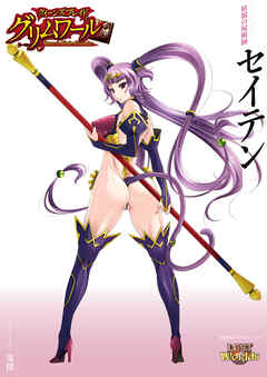 クイーンズブレイド グリムワール 妖猿の屍術師 セイテン