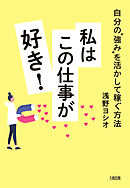 寝ながら稼ぐ121の方法 漫画 無料試し読みなら 電子書籍ストア ブックライブ