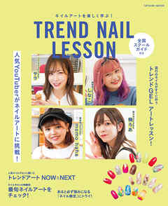 TREND NAIL LESSON