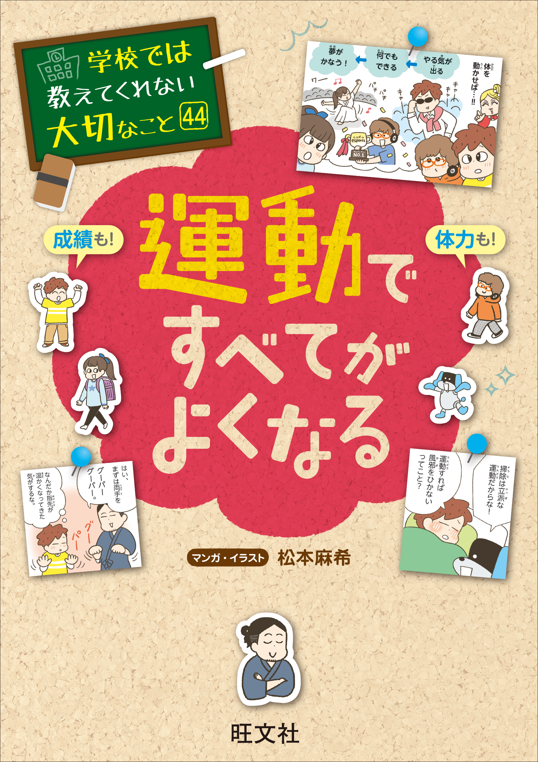 新発売 学校では教えてくれない大切なことシリーズ1~32巻 全30巻 趣味 